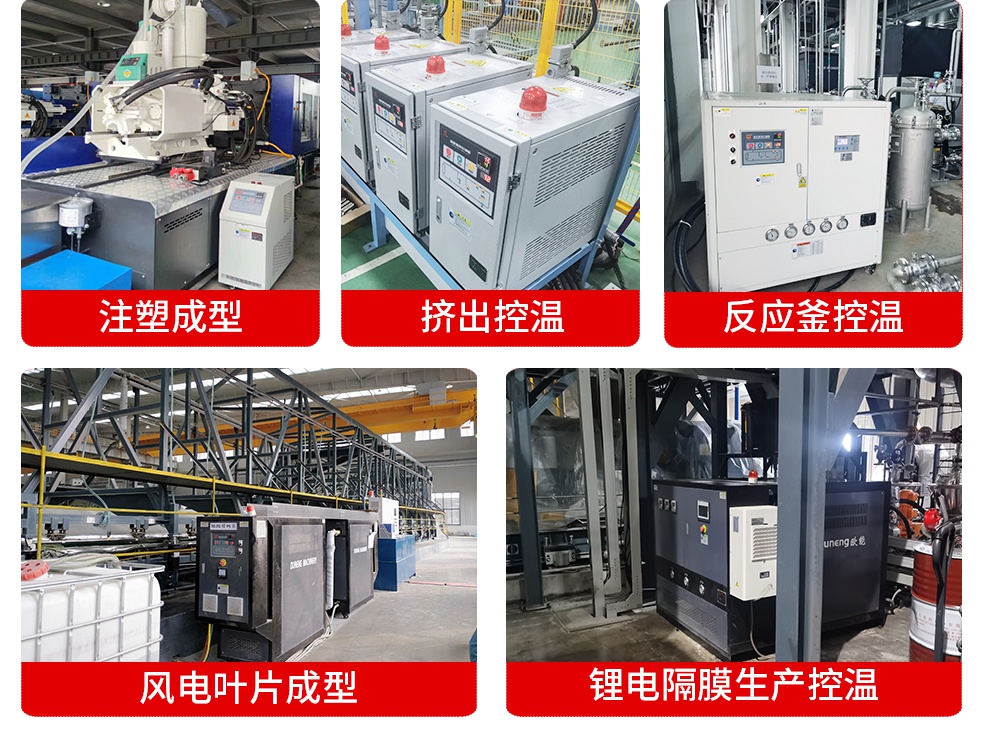 水循環(huán)溫度控制機案例 水循環(huán)溫度控制機案例