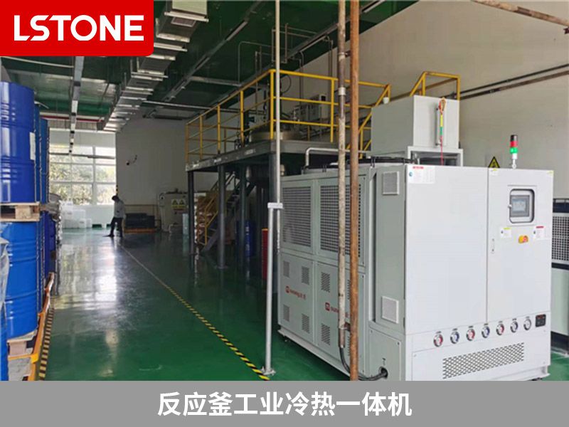 反應釜冷熱一體機是什么？