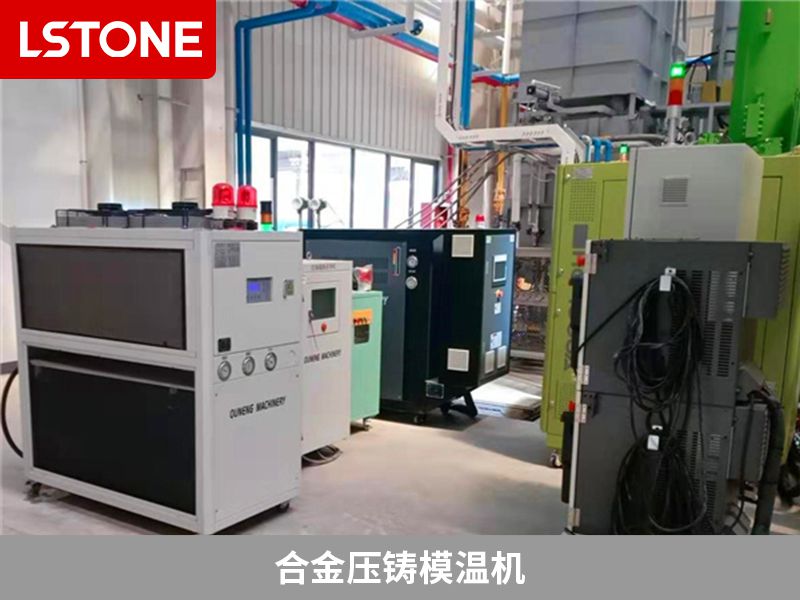 合金壓鑄模溫機(jī)會(huì)使生產(chǎn)效率提高嗎？