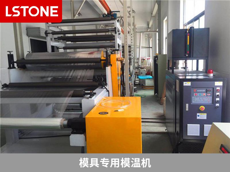 模具專用模溫機怎么選？根據(jù)溫控需求