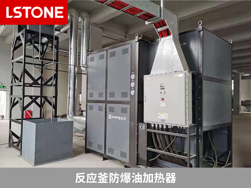 反應(yīng)釜防爆油加熱器，建材生產(chǎn)的保障