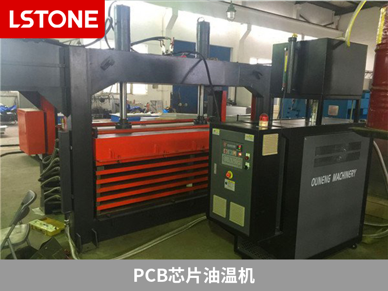PCB芯片油溫機(jī)助力熱壓成型，提升PCB芯板生產(chǎn)質(zhì)量