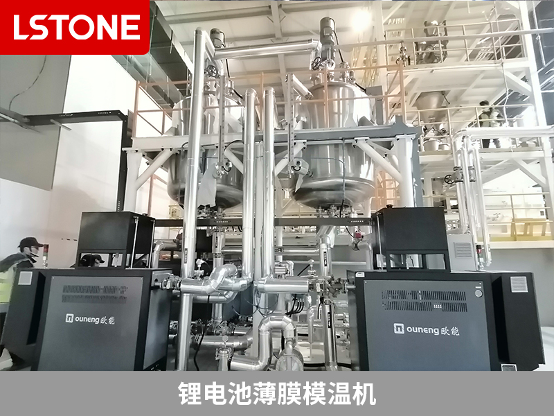 鋰電池薄膜模溫機控溫，革新車載鋰電池制造