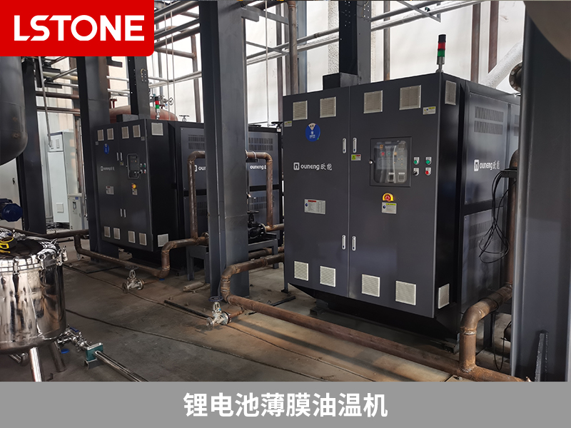 鋰電池薄膜油溫機應用，實現(xiàn)反應釜精確控溫