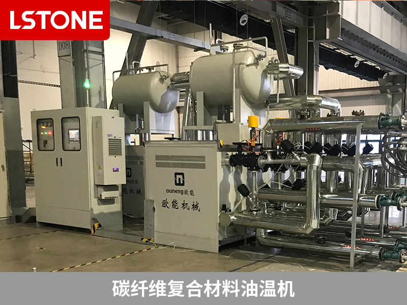 碳纖維復(fù)合材料油溫機革新生產(chǎn)工藝，碳纖維制品的高效生產(chǎn)