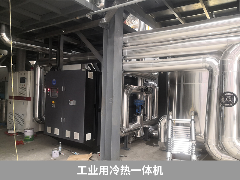 工業(yè)用冷熱一體機(jī)提升效率，鋰電負(fù)極材料反應(yīng)釜控溫