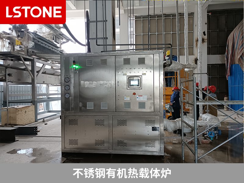 不銹鋼有機(jī)熱載體爐穩(wěn)定精確的溫度控制，在醫(yī)藥行業(yè)的應(yīng)用