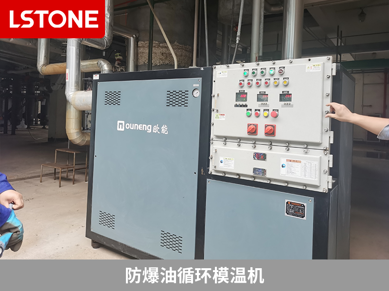 防爆油循環(huán)模溫機在氟硅氧烷材料中控溫，高效安全