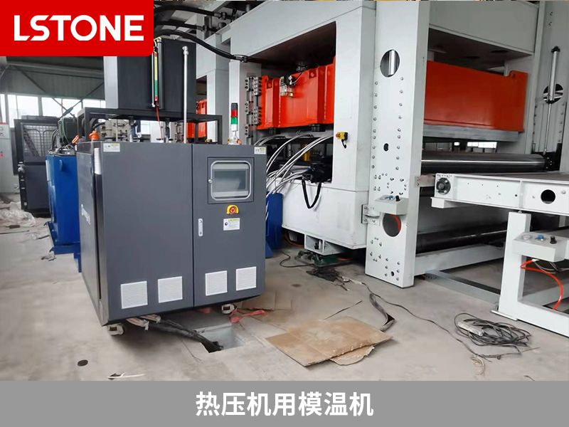 熱壓機與熱壓機用模溫機結(jié)合，革新汽車內(nèi)襯生產(chǎn)工藝