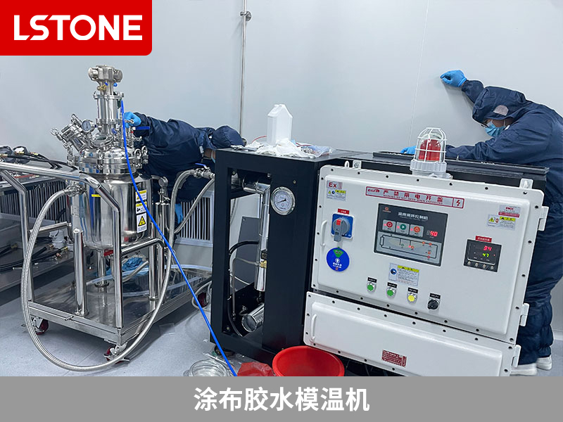 涂布膠水模溫機(jī)，為涂布覆膜膠生產(chǎn)控溫提高效率