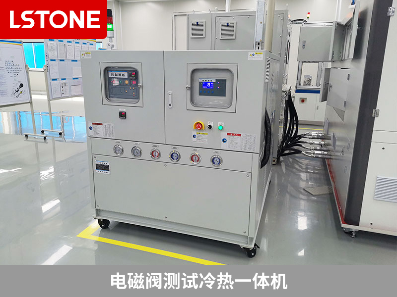 電磁閥測試冷熱一體機精密測試，掌控電磁閥性能