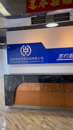 徐州金渃商務(wù)信息咨詢 企業(yè)發(fā)展的專業(yè)導(dǎo)航